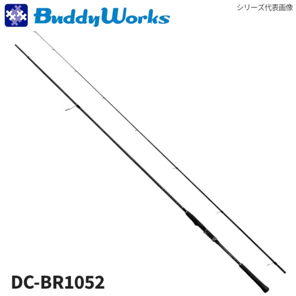 フラットフィッシュロッド ダブルキャノン・ブレイカー DC-BR1052【大型商品】【同梱不可】【他商品同時注文不可】 フラットフィッシュロッド ダブルキャノン・ブレイカー DC-BR1052