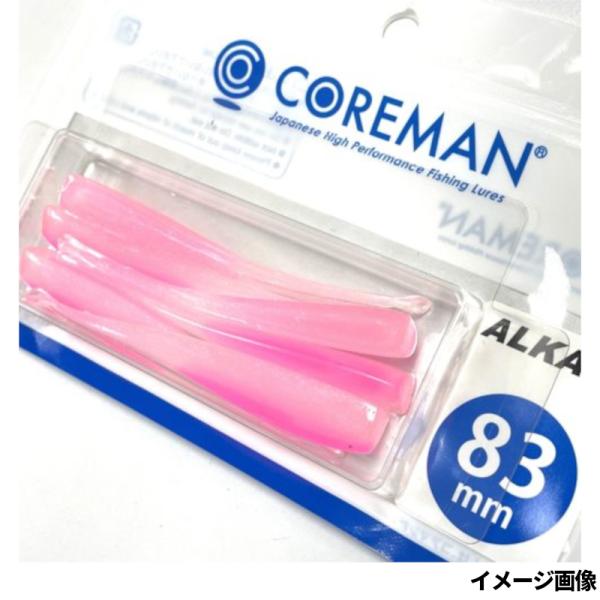 コアマン ワーム アルカリ 83mm #012 ピンクパール【ゆうパケット