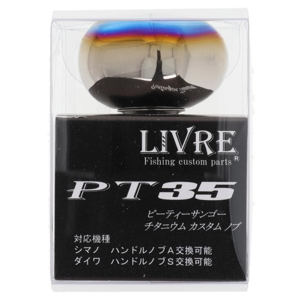 リブレ リールパーツ ハンドルノブ PT35 ファイヤー×チタン : 釣具の