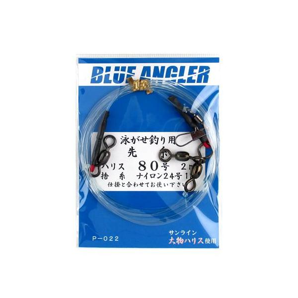 ケイスタイル 泳がせ釣り用先糸（捨糸付） P−022 ハリス80号