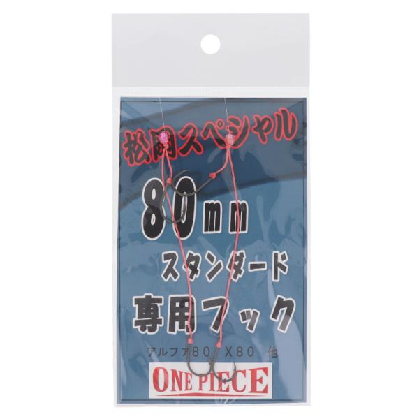 インチク★鯛ラバ★ネギング★12セット★80g★固定式★スペシャルモデル★ 松岡スペシャル 鯛ラバ用換え鈎 アルファ・X80専用【ゆうパケット