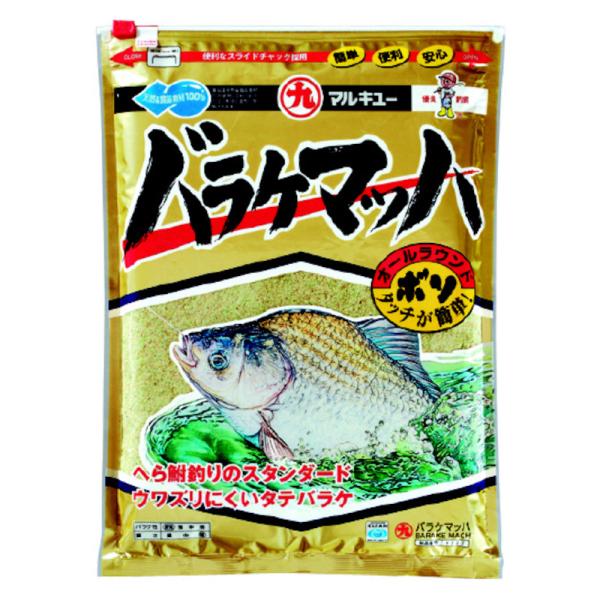 マルキュー マルキュー  ●内容量:700g ●その他特徴1:麩系バラケ・ダンゴの共エサ ●その他特徴2:スライダーチャック袋 ●釣り方、フィールド:ヘラ釣り ●代表対象魚:ヘラブナ|【マルキユー/マルキュー】数々の実績を誇る、信頼のバラケ...