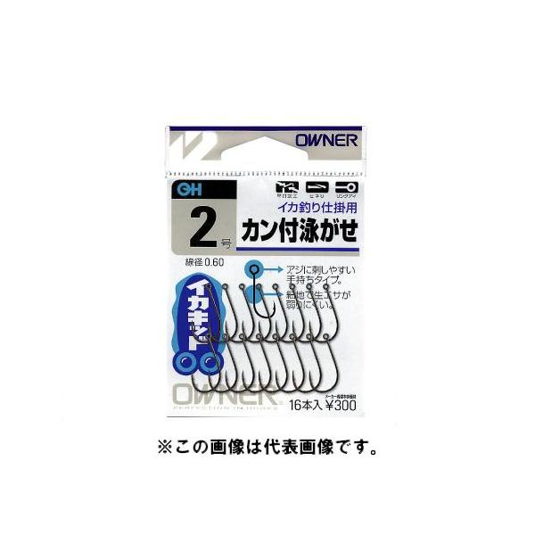 オーナー カン付泳がせ 2号【ゆうパケット】 :4953873229008:釣具のマスタック - 通販 - Yahoo!ショッピング オーナー カン付泳がせ 2号【ゆうパケット】 :4953873229008:釣具のマスタック - 通販 - Yahoo!ショッピング