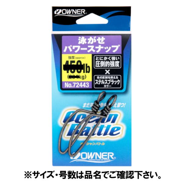 オーナー オーナー  ●カラー:ステルスブラック ●強度:320lb/145kg|【オーナー/OWNER】極太軸でとにかく強い!圧倒的強度!!光の反射を抑えるステルスブラックカラー。 MST-12-02-90