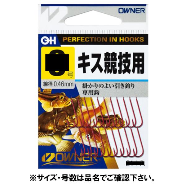 オーナー キス競技用 7号 赤【ゆうパケット】 : 釣具のマスタック