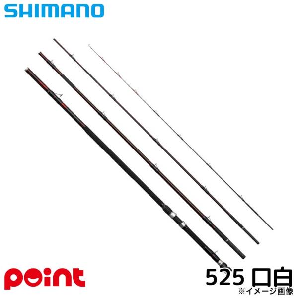 シマノ（SHIMANO） 石鯛竿 24 極翔 石鯛 525 口白 (2025年追加モデル