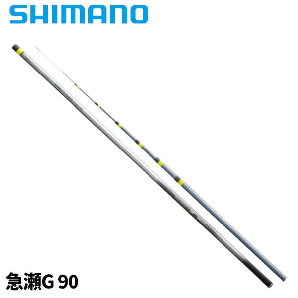 シマノ（SHIMANO） 鮎竿 プロセレクト TF 急瀬G 90 24年モデル【大型