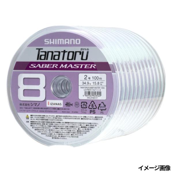シマノ（SHIMANO） 【アウトレット】 タナトル8 サーベルマスター 100m