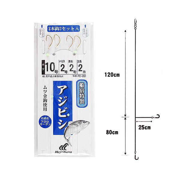 発光玉2個 ●全長:2M ●使用針:ムツ(金) ●針号数:10号 ●ハリス号数:2号 ●幹糸号数:2号 ●エダス長さ:25cm ●セット組数:2セット入 ●一組針数:2本 ●釣り方、フィールド:船釣り（浅場） ●代表対象魚:アジ（鰺）|【ハ...
