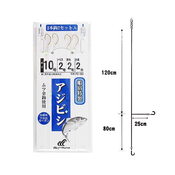 船宿特製 アジビシ仕掛 ムツ金鈎 ２本鈎２セット ＦＥ−２０１ 針１０号−ハリス２号【ゆうパケット】 :4993722786849:釣具のマスタック  - 通販 - Yahoo!ショッピング