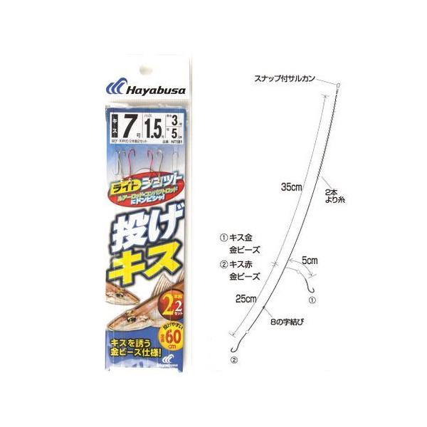 ライトショット 投げキス 2本鈎2セット NT581 針7号