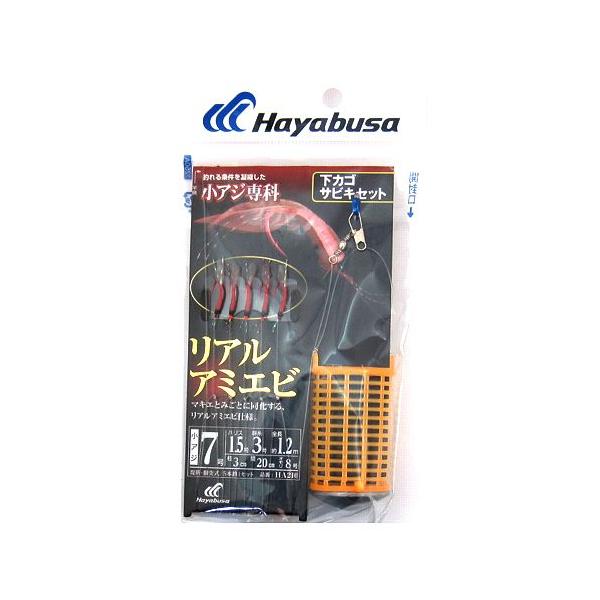 小アジ専科 下カゴサビキセット リアルアミエビ HA210 針7号
