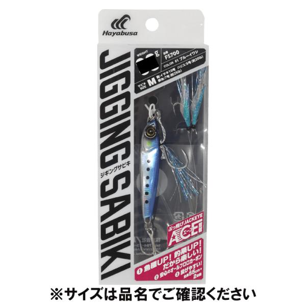 美品 エギ セット 堤防ジギングサビキ EXエース搭載セット 2本鈎 20g 1 ブルー