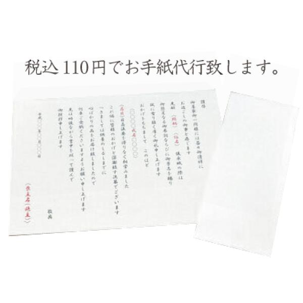 商品と一緒にご購入ください。ご挨拶状はご希望の文面でお作りします。ギフト商品と一緒にお買い求め頂き、決済画面に進む際の備考欄に文章をご記入下さい。