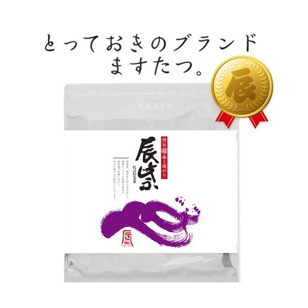 極上焼海苔 辰紫 最高級 お中元 御中元 手土産 プレゼント 手巻き おもてなし料理 巻きずし 寿司 パーティー おせち お土産 贈答用 贈答品 御歳暮