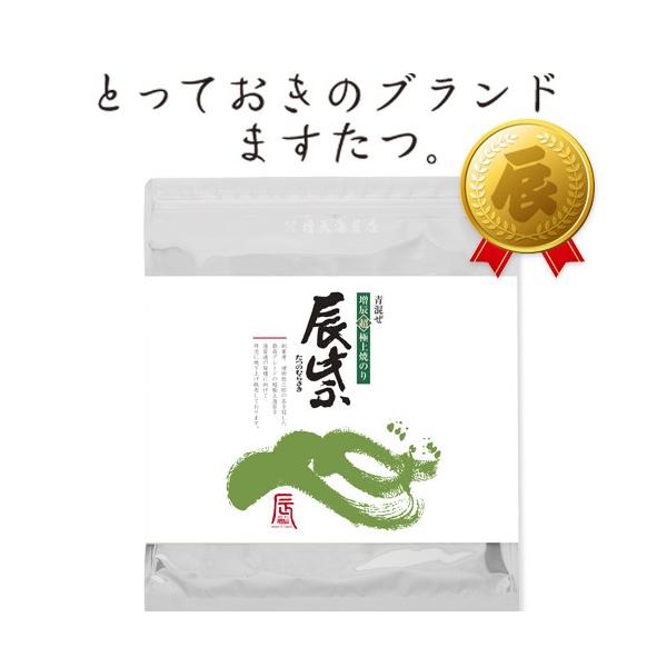 極上焼海苔　辰紫青混ぜ　最高級　国産　手土産　贈り物　御歳暮　御中元 国内産 焼海苔 焼き海苔 海苔 青のり 青まぜ