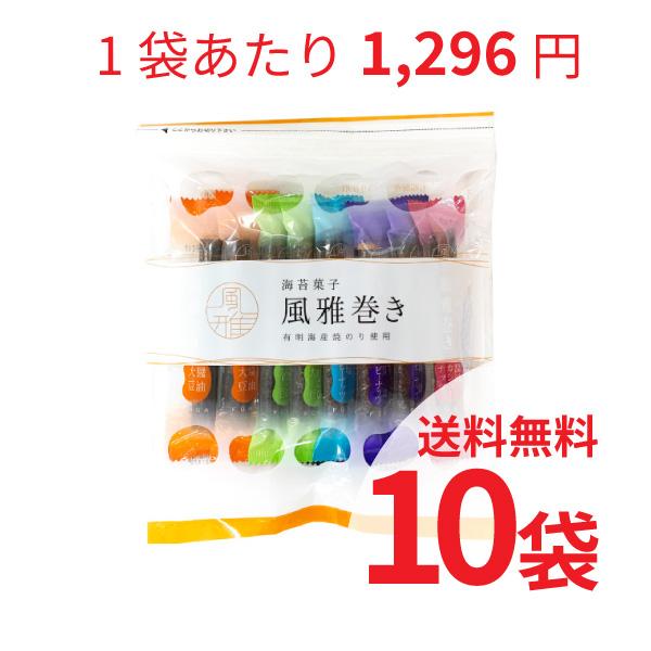 【ご確認ください】リニューアルに伴い、風雅巻きミックスパック15本入りから12本入りに変更となりました。人気の風雅巻きが5種類12本入ったアソートセットです。ちょっとしたお手土産やご自宅用におすすめです。こちらの商品は10袋セットとなります...