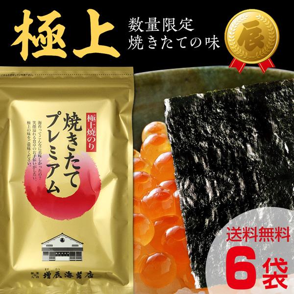 2001年より販売を行ってまいりました「金曜焼きたて」が予約不要で いつでもご購入いただける 「焼きたてプレミアム」 へとリニューアル！味のソムリエこと当店の社長が国内各地を飛び回り厳選した原料を自社工場でこまめに焼き上げました。歯切れはパ...