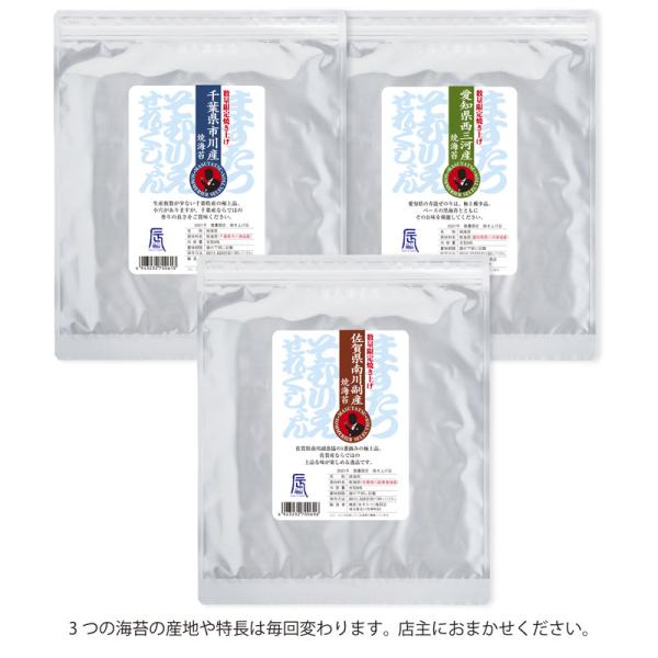 夏のソムリエセレクション3袋セット お中元 焼海苔 国産 極上 贈答用 プレゼント 高級焼海苔 焼のり 夏ギフト :