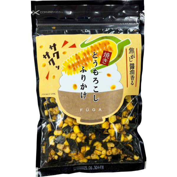 サクサク！香ばしっ！焼きとうもろこしがふりかけに♪とうもろこしの粒はそのままに、サクサク食感のふりかけに仕上げました！香ばしいしょうゆ味をまとったとうもろこしに、相性ぴったりの海苔とごまをプラス！風味のバランスにもこだわった、あと引くおいし...