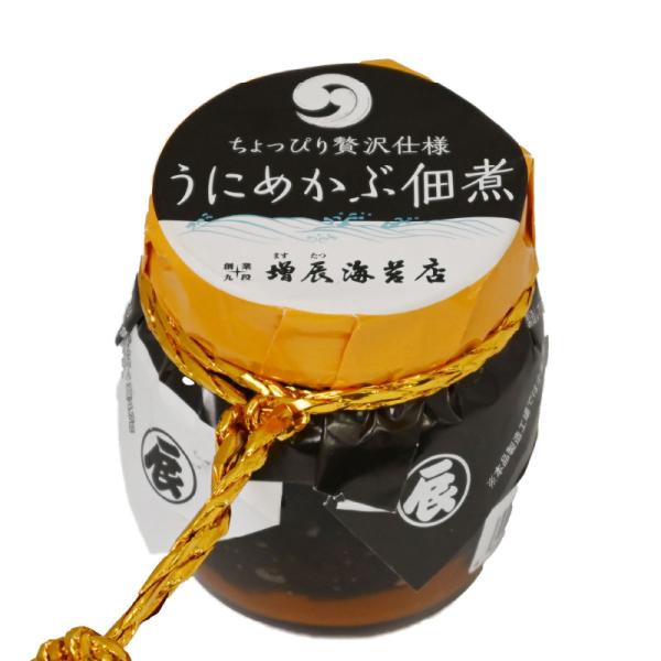 ちょっぴり贅沢仕様 うにめかぶ佃煮 練うに めかぶ 佃煮 ご飯のお供 おかず 瓶詰め 増辰海苔店