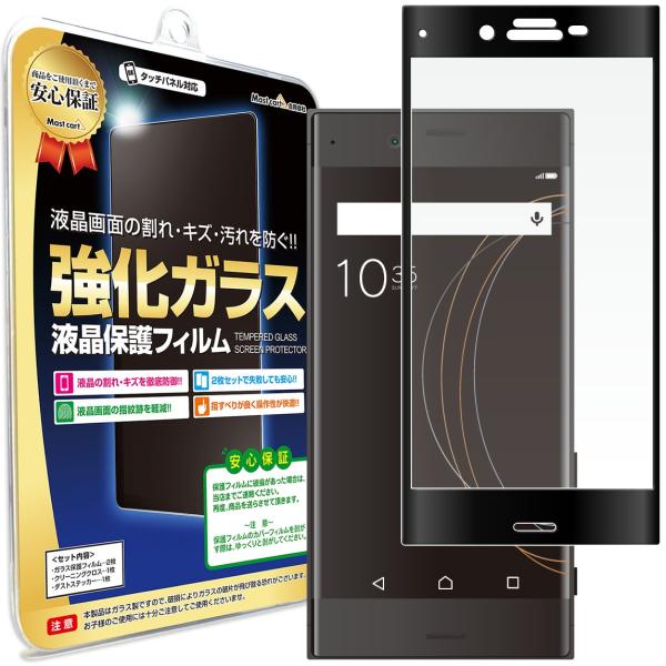 XperiaXZ XperiaXZS �t�B���� �K���X�t�B���� SO-01J SOV34 601SO SOV35 SO-03J �G�N�X�y���A �ی�t�B���� ��� �V�[�g ��������