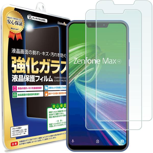 ZenFone Max M2 フィルム ガラスフィルム ZB633KL 2枚セット