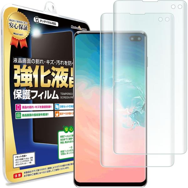 GalaxyS10 + plus tB یtB SC-04L SCV42 SC-05L 2Zbg GalaxyS10 plus MNV[ s10 vX  V[g 