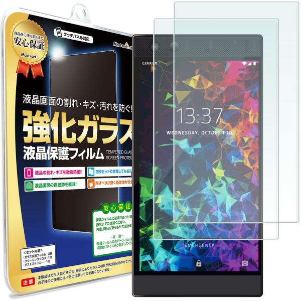 Razer Phone 2 �t�B���� �K���X�t�B���� 2���Z�b�g razerphone razerphone2 ���C�U�[�t�H��2 �ی�t�B���� ��ʕی� �V�[�g ��������