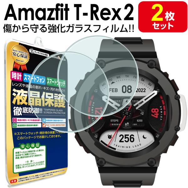 amazfit T-Rex 2【ハイドロゲルフィルム2枚組】 Amazon.co.jp: 【2枚セット 】対応 Amazfit T-Rex 2 ガラス