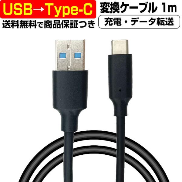 [d 3A  USB  USB type-c P[u ϊ 1[g 1m [d } f[^ usb 3.2 IX X Android ^CvC TypeC ؑ