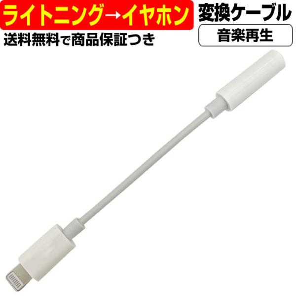 CgjO CzWbN 3.5mm P[u ϊ Lightning iPhone 7 8 X XR XS 11 12 A_v^ RlN^ ύX ؑ