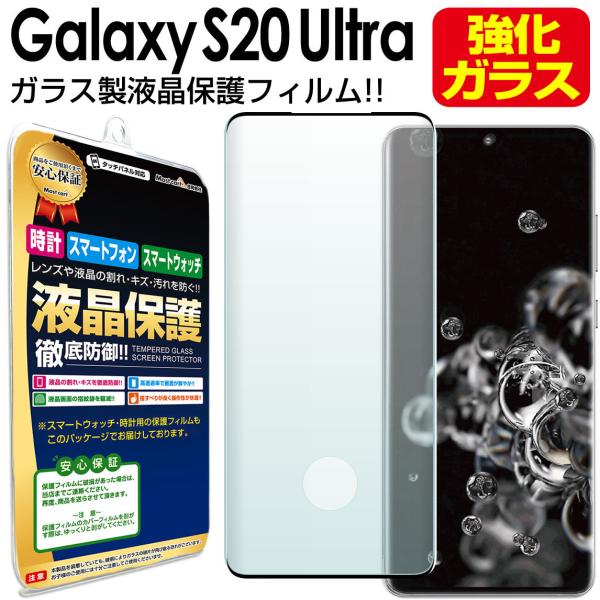 Galaxy S20 Ultra 5G KX tB  3DKX SCG03 ی galaxys20ultra MNV[ s20 Eg t  V[g Jo[