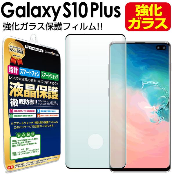 Galaxy S10+ plus KX tB  3DKX SC-04L SCV42 SC-05L ی GalaxyS10plus S 10 MNV[ s10 { vX t
