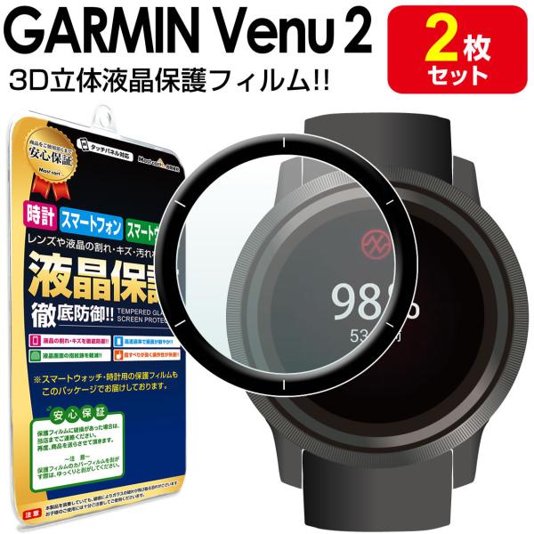 GARMIN VENU2 ی tB 2Zbg K[~ 3DtJo[ Fj[ 2 GARMINVENU2 t   Jo[