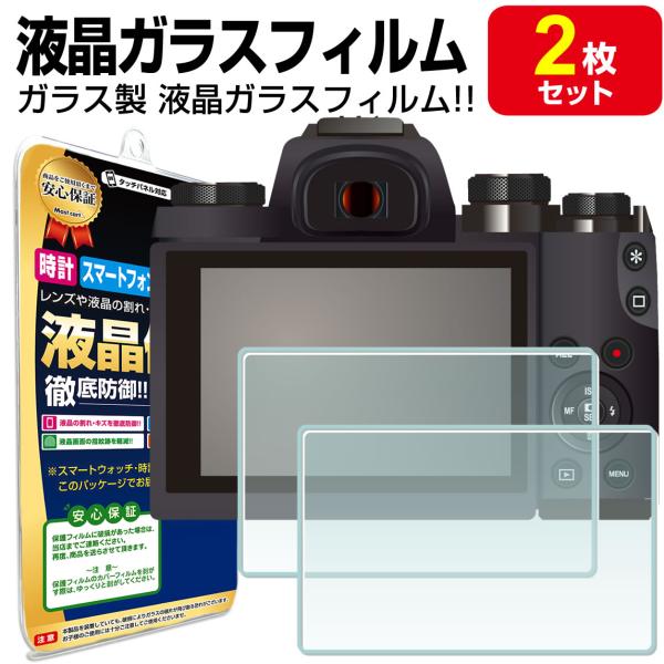 強化ガラス 2枚セットCANON EOS M5 / M10 / M3 / PowerShot G1 X Mark II / Kiss X7/ R 液晶 ガラス フィルム 保護フィルム キャノン 液晶 保護 カバー