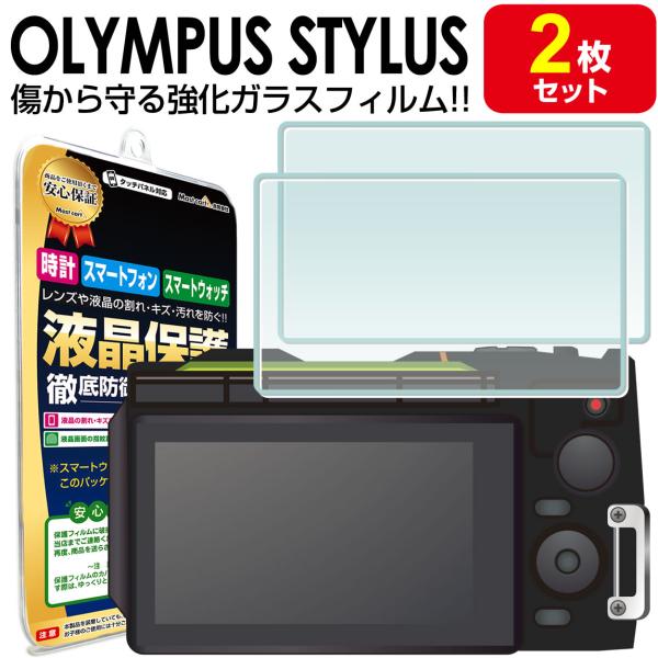 強化ガラス 2枚セット オリンパス OLYMPUS STYLUS TG-870 Tough / TG-860 Tough / PEN Lite E-PL6 / E-PL5 / E-PM2 ガラス フィルム 保護 フィルム アクセサリー