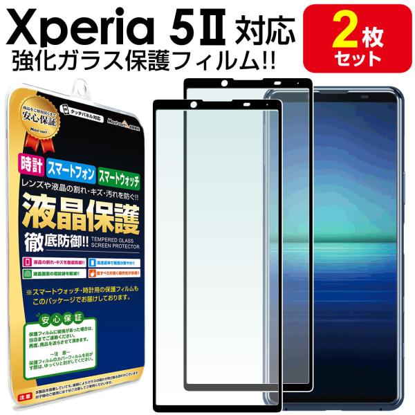 Xperia 5 II SO-52A SOG02 tB KXtB 2Zbg یtB xperia5 xperia52 GNXyA5  V[g