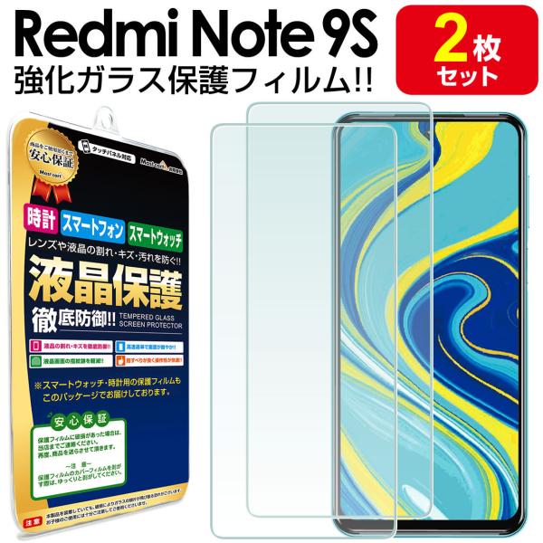 Redmi Note 9S tB KXtB 2Zbg یtB RedmiNote9S Redmi Note9S Xiaomi bh~[ t  V[g