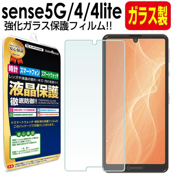 AQUOS sense 5G sense4 4lite 4basic tB KXtB SH-41A sense 5G ANIX sense 4 ZX 4 Cg SH-53A SHG03 A004SH yVoC