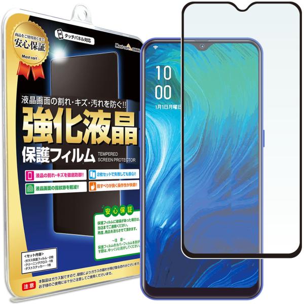 OPPO Reno A �t�B���� �K���X�t�B���� �I�b�| OPPORenoA RenoA �y�V���o�C�� �K���X �t�� �ی� �t�B���� �V�[�g ���