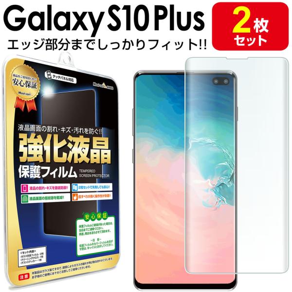 Galaxy S10+ plus tB GbW 2Zbg SC-04L SCV42 SC-05L ی GalaxyS10plus { vX MNV[ s10