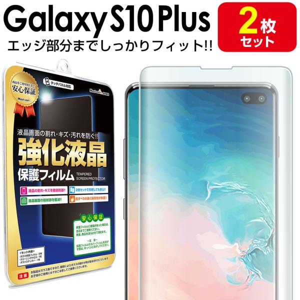 Galaxy S10+ plus tB GbW 2Zbg SC-04L SCV42 SC-05L GalaxyS10plus { vX S 10 MNV[ s10