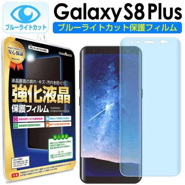 Galaxy S8 Plus tB GbW 2Zbg sc-03j scv35 u[CgJbg galaxys8plus vX MNV[s8 plus