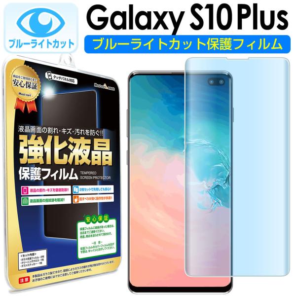 Galaxy S10+ plus tB GbW 2Zbg SC-04L SCV42 SC-05L u[CgJbg { vX MNV[ s10