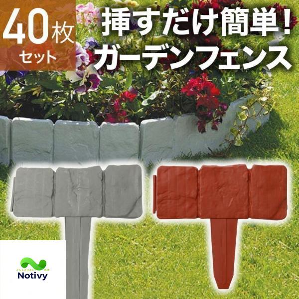 ガーデンフェンス 花壇 土ストッパー ブロック調 レンガ調 土留め ガーデンエッジ フェンス 土留め板 プラスチック 柵 花壇 連結 仕切り 根留め板