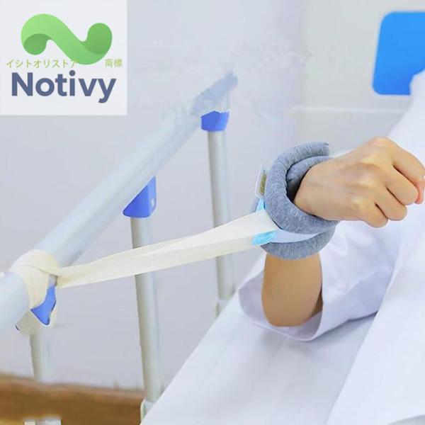 介護用手足縛り 拘束 拘束具 手足 左右兼用 患者拘束ベルト 高齢者用アンチグラブ医療拘束ベルト 自傷 ひっかき かきむしり オムツ いじり 防止 介護用 左右兼用