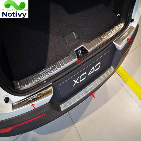 バンパーステップガード 車アウターリアバンパーガードプレートプロテクターカバートリムステンレス鋼アクセサリーボルボ XC90 201 【並行輸入品】 ボルボ XC60 2018年-2025 ステンレス リア バンパー プロテクター トランク ガード Tread プレート カスタム  パーツ : ラマイストア - 通販 - Yahoo!ショッピング 