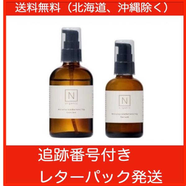 N organic エヌオーガニック ローション 100ml＆セラム 60ml セット