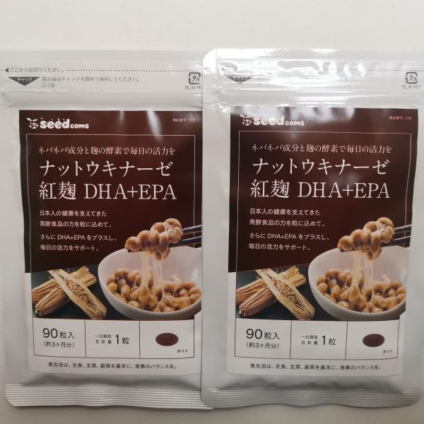 『 ナットウキナーゼ   紅麹 DHA EPA 約3ヶ月分 』★ 納豆